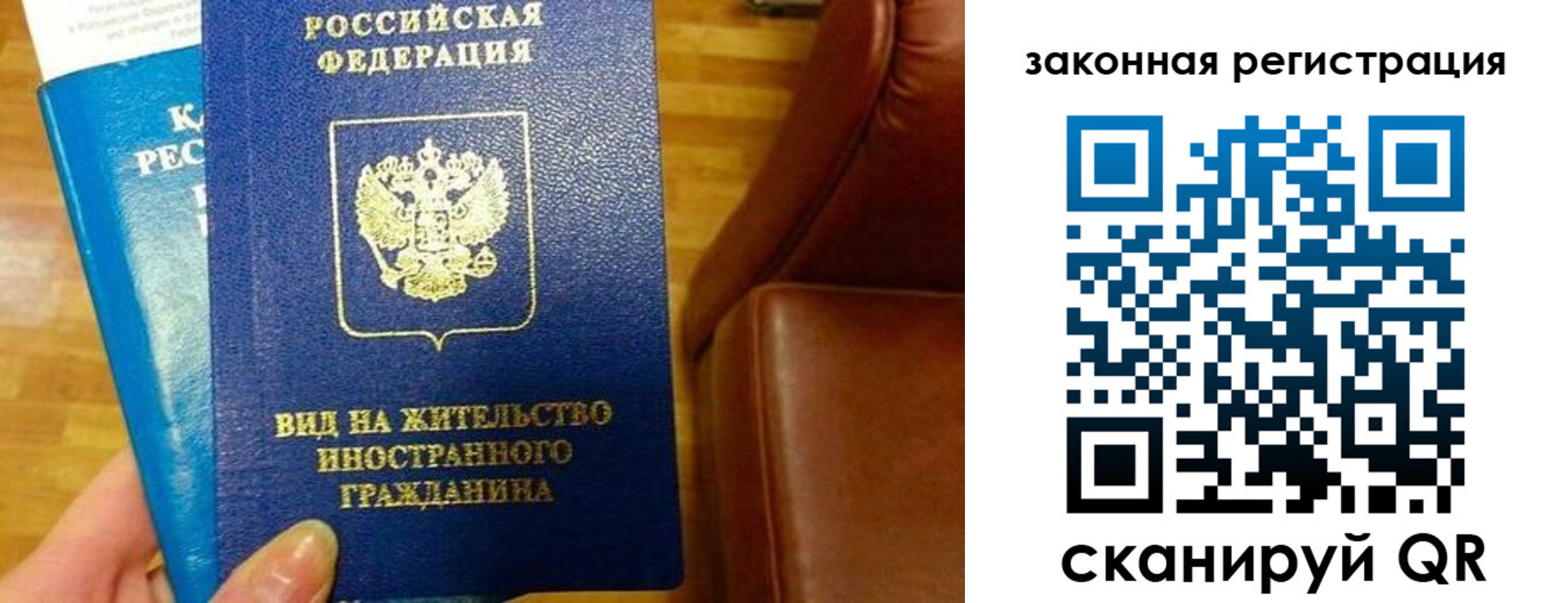 прописка штамп в Владимире