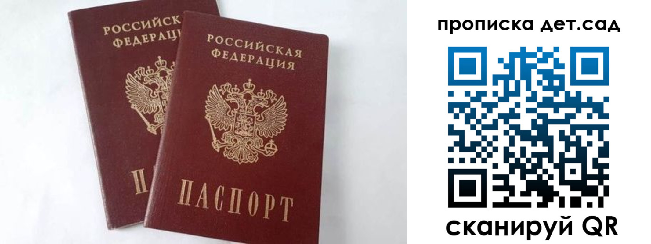 регистрация для школы в Владимире