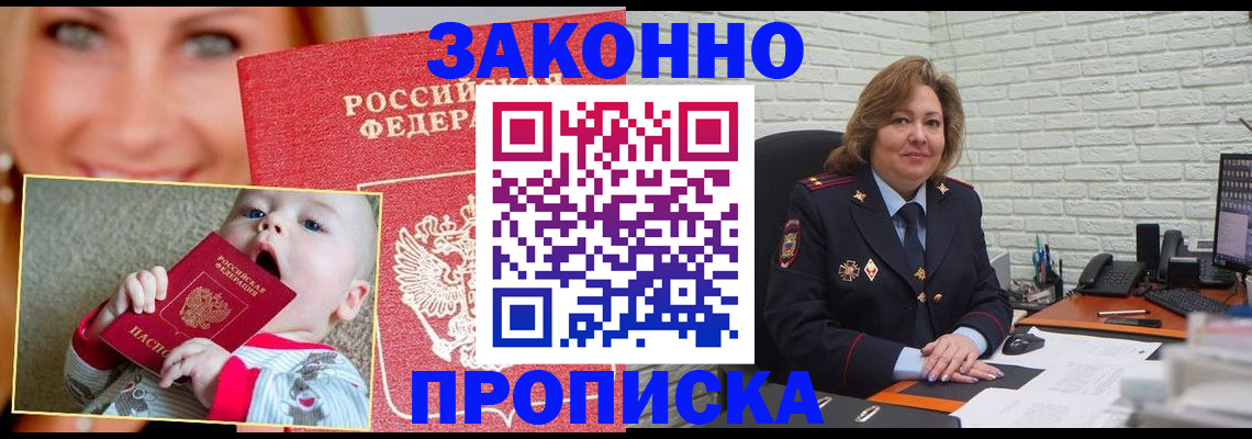 где прописаться в Владимире