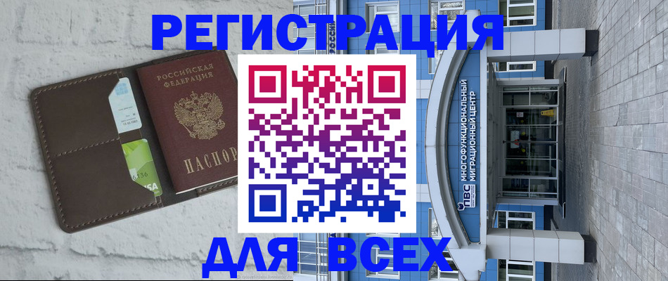 временная регистрация надежно в Владимире