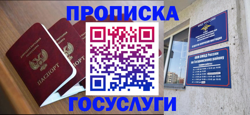 временная регистрация в квартире в Владимире