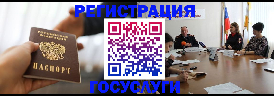 временная регистрация в Владимире