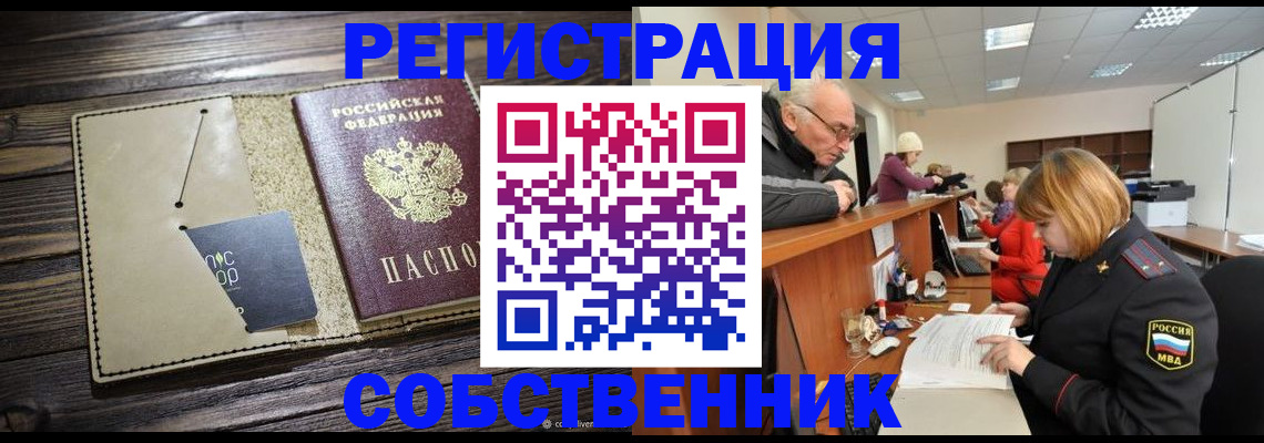 временная регистрация госуслуги в Владимире