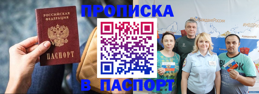 прописка иностранных граждан в Владимире