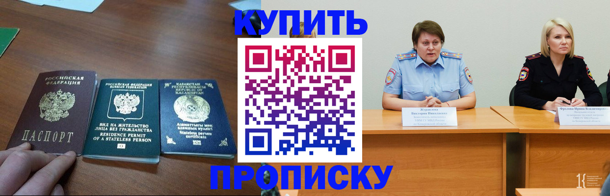 временная регистрация законно в Владимире