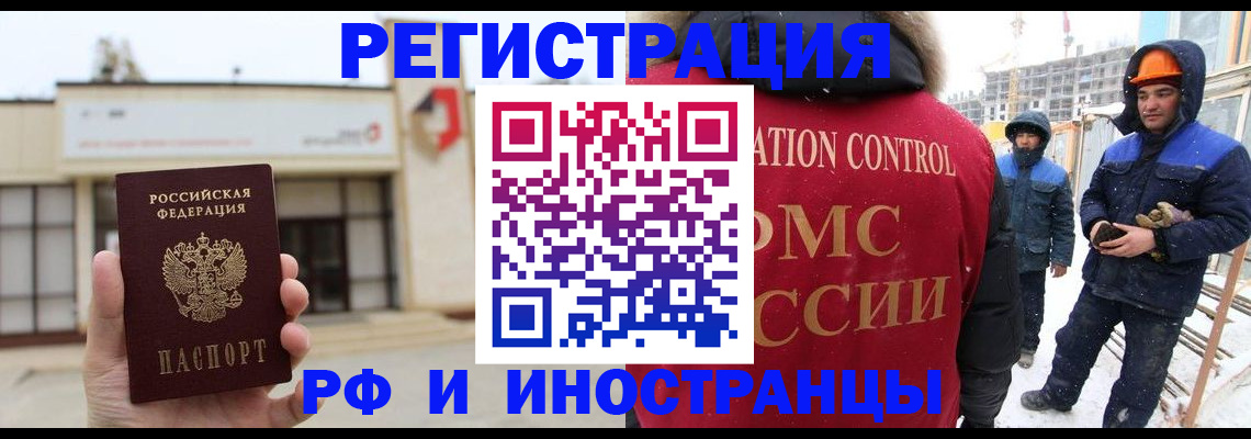 временная регистрация купить в Владимире